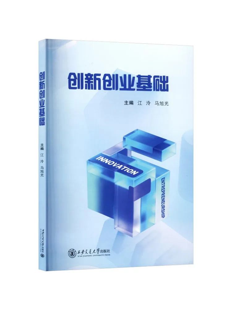 Book-Winshare Fundamentals Of Innovation and Entrepreneurship