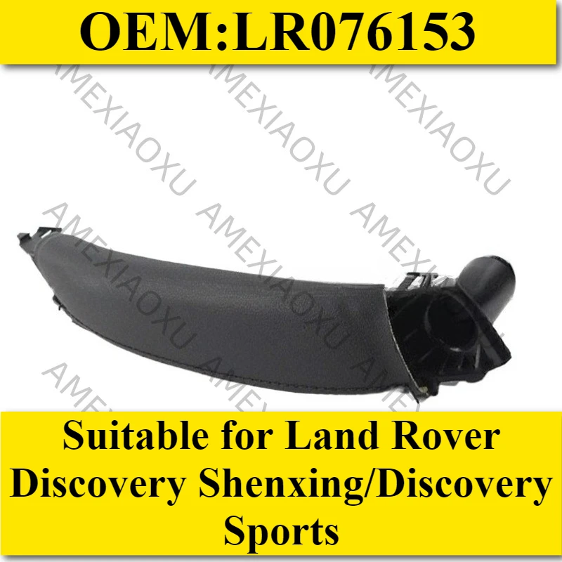 OEM:LR076153 Suitable for Land Rover Discovery Shenxing/Discovery Sports/Door Inner Handle Frosted Right AMEXIAOXU