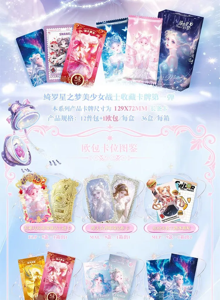 New Star Dream Sailor Moon Collection Cards Anime Character Fantasy Magic Rare Ticket Stub Goddess Enamel Brilliant Diamond Card