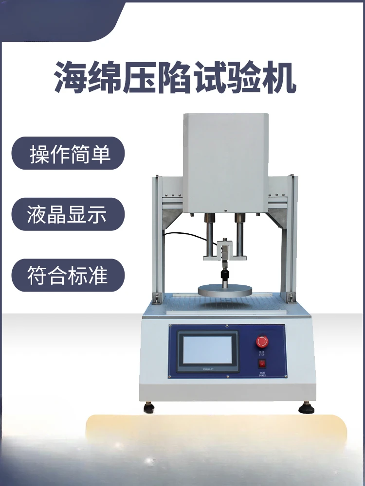 Determination of Concave Hardness of Elastic Material Foam Latex Impact Compression Fatigue Tester