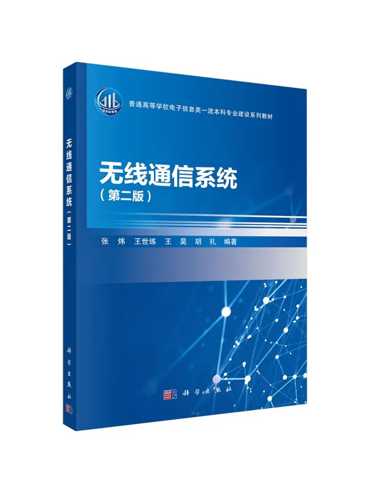 Book-Winshare Wireless Communication Systems Second Edition