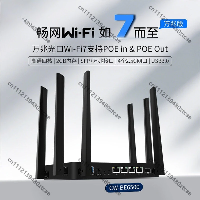 BE6500 Wi-Fi7 Router Quad-Core IPQ5322 2GB RAM 4×2.5G Port High Speed Wireless Gateway