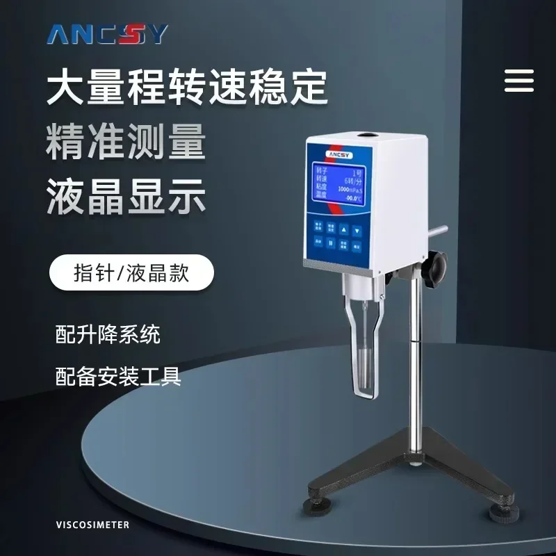 Aixi high-precision digital viscometer NDJ-1 pointer viscosity tester NDJ-8S paint viscosity meter rotor