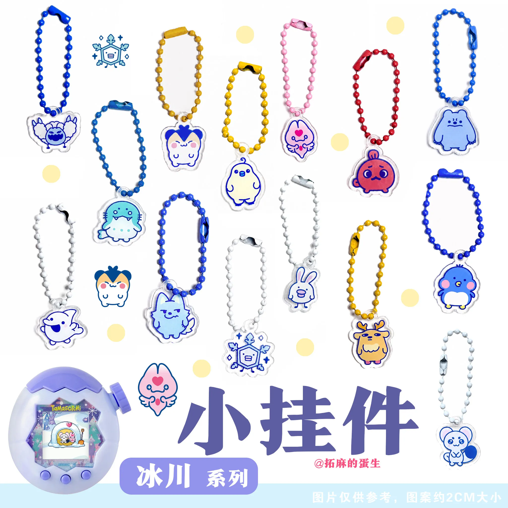 New Original Paradise Glacier Series Cute Cartoon Character Acrylic Keychain Pendant For Backpack Bag Decoration In Stock