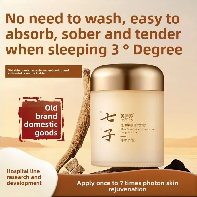 

Белая ночная маска Seven Herb, увлажняющая, осветляющая, против морщин, китайская формула