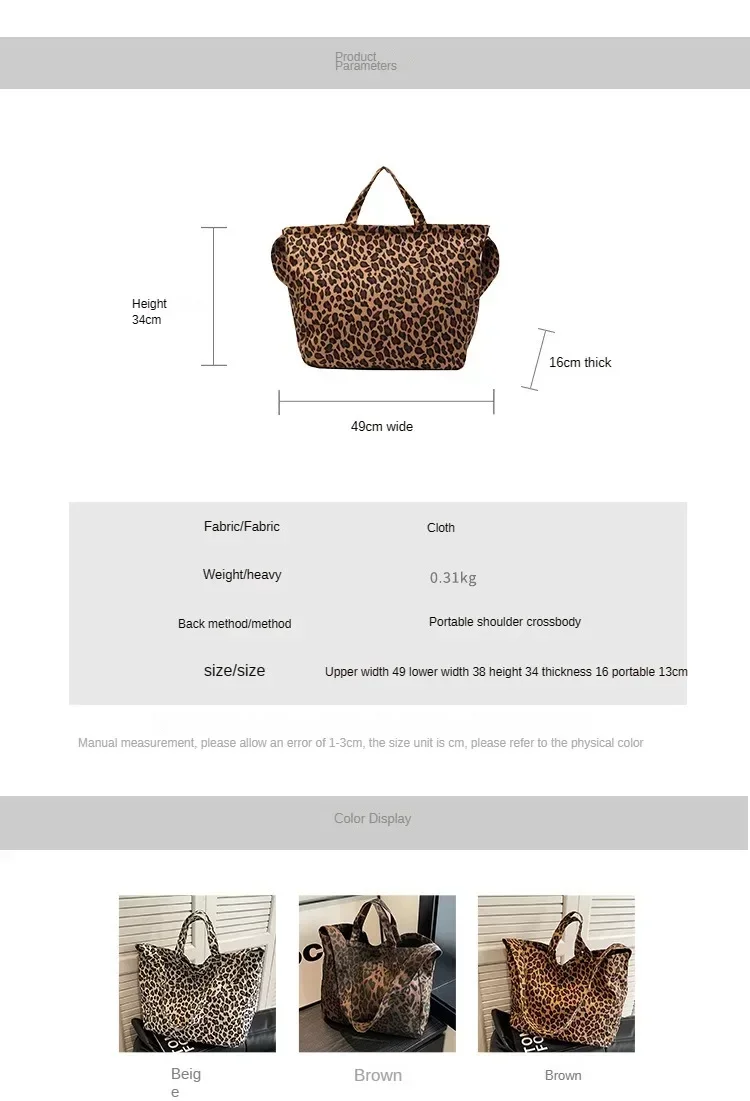 Leopard print bag dimensions, specifications and available colors