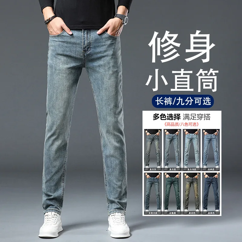 

Summer High-End Trendy Retro Jeans Men, Thin Straight-Leg New Elastic Casual Pants