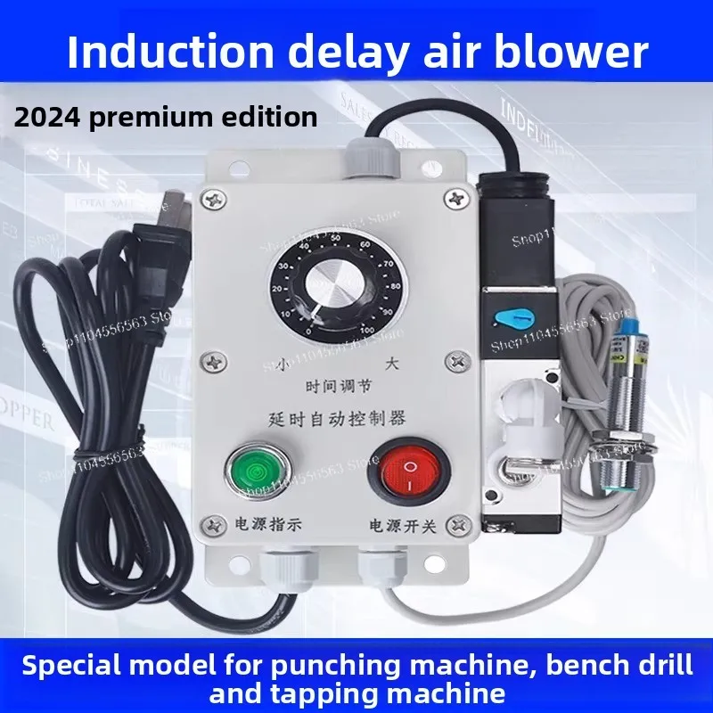Punch Blowing Device Punch Blower Automatic Induction Blowing Device Solenoid Valve Punch Automatic Blowing Device