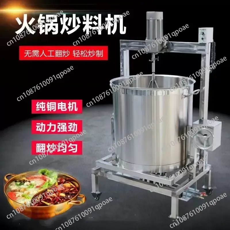 Hotpot Bottom Cooking Pot Electric Adjustable Speed Sauce Mixer Machine