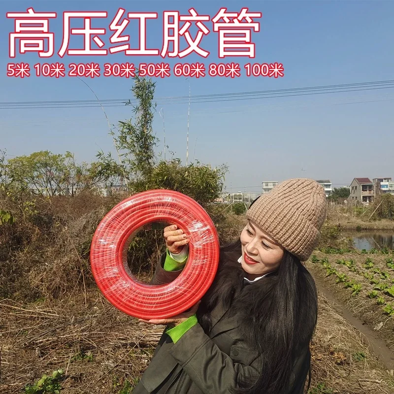 Agricultural high-pressure spray pipe explosion-proof hose pesticide sprayer water outlet high-pressure pipe rubber pipe