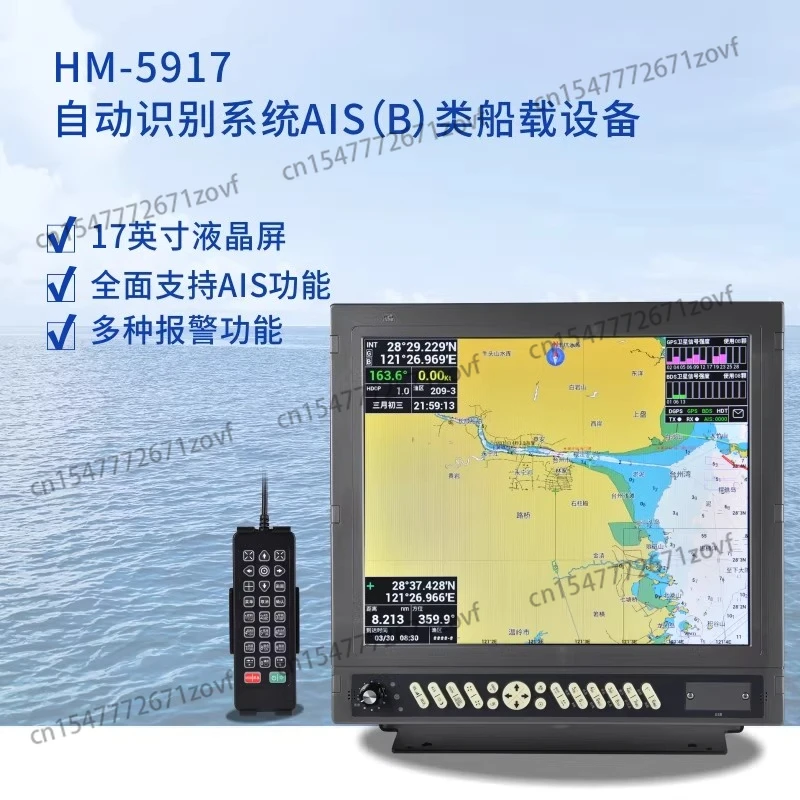 HM-5917 Sistema de identificação automática de navegação marítima AIS Instrumento para evitar colisões Guarda naval 17 polegadas