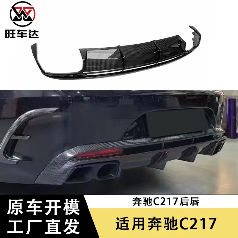 

Применяется к 14-19 Mercedes-Benz C217 модифицированной задней губы из углеродного волокна, небольших окружающих автомобильных запчастей, декоративный спойлер