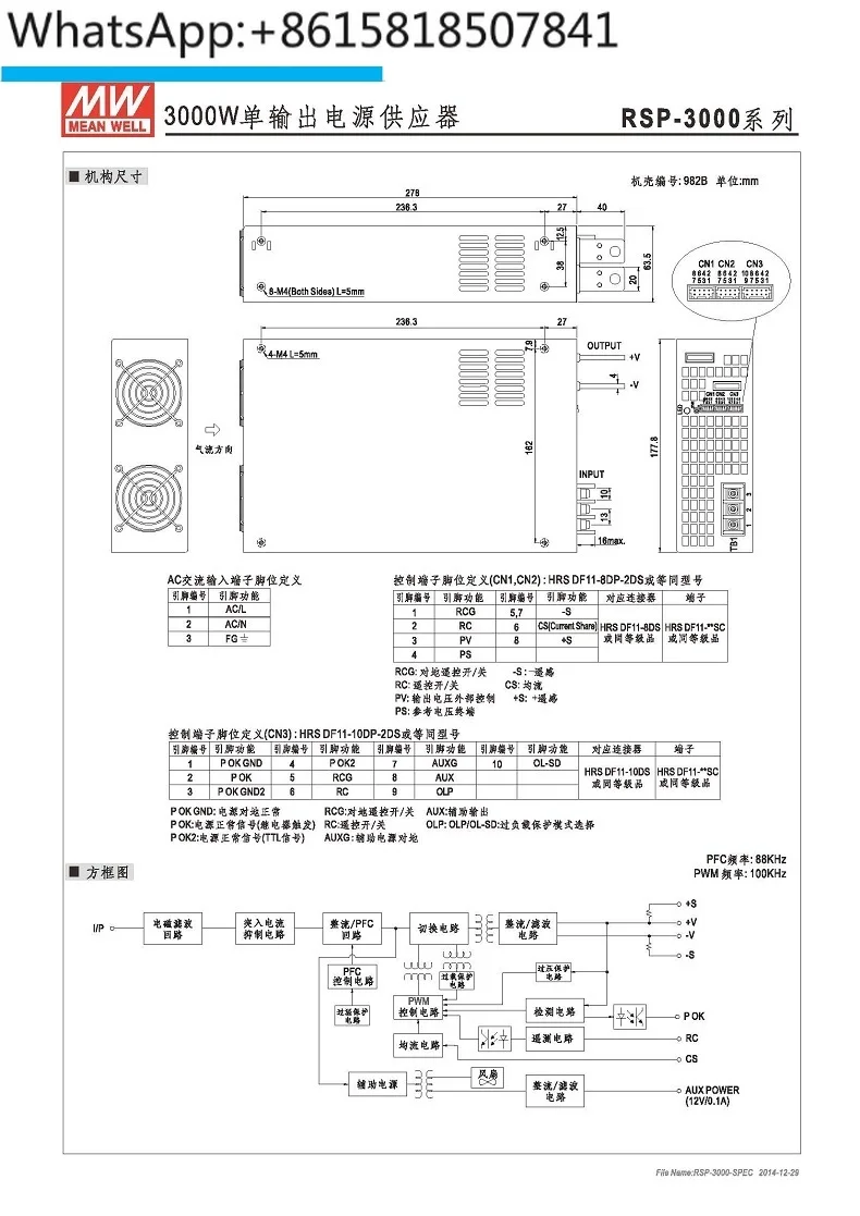 Parallel connection of high-power switching power supply RSP-3000-12/24/48
