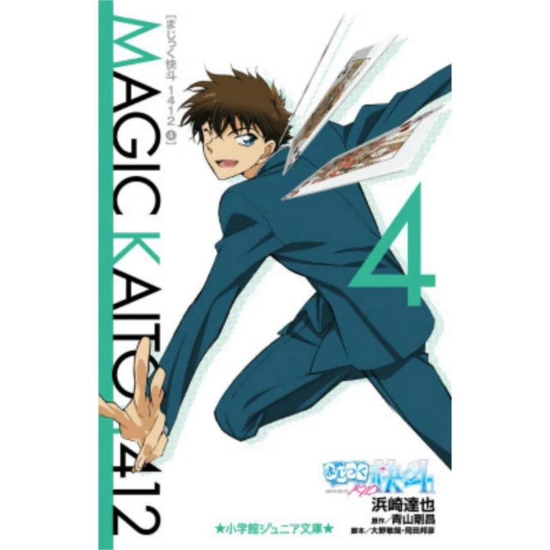 

Majikuaito 1412 4 Gosho Aoyama Shogakukan 9784092308169 Book