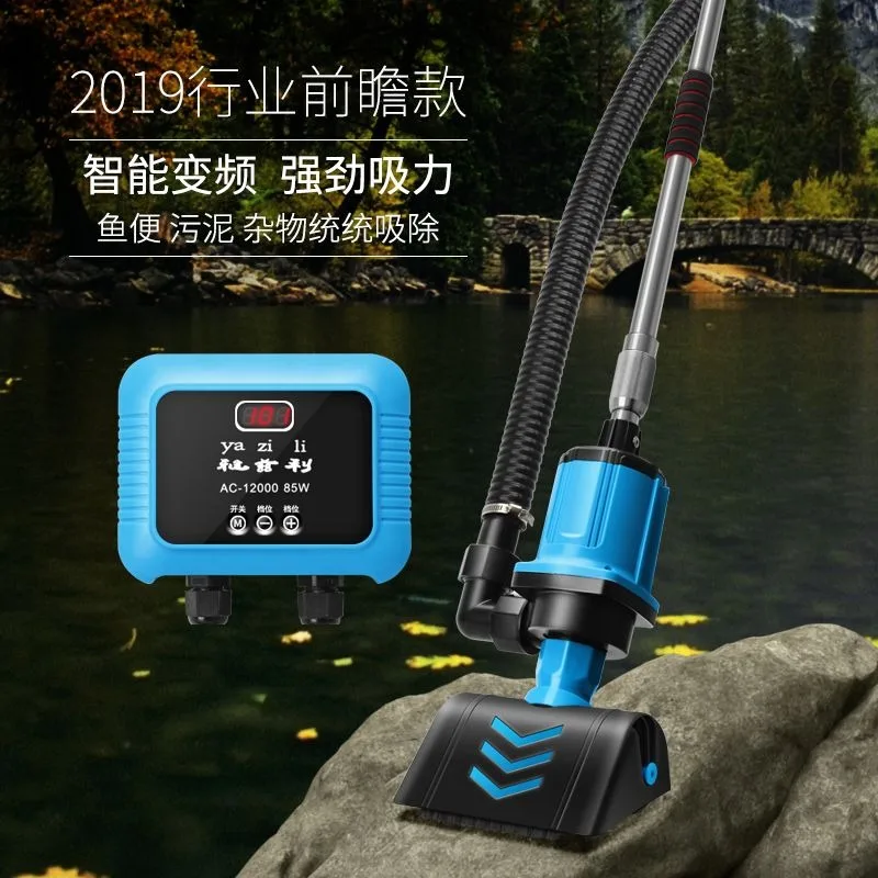 Intelligent Variable Frequency Pond Vacuum Cleaner, Bottom Sludge & Fish Waste Suction, Pond Filter & Drain Equipment