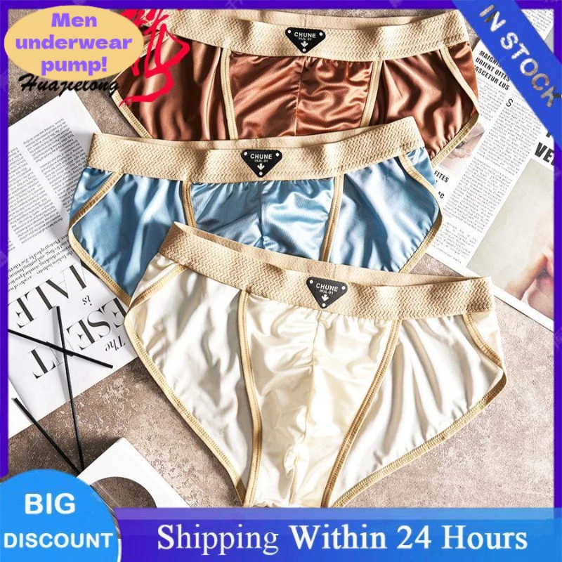 

Мужские трусы из ледяного шелка, атласные трусы, мужские трусы, летние дышащие быстросохнущие трусики, сексуальное нижнее белье с U-образной сумкой
