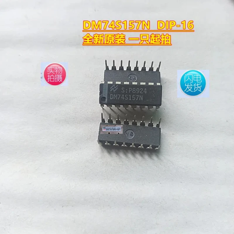 20PCS/supply imported original DM74S157N 74S157 direct insertion DIP-16 actual picture