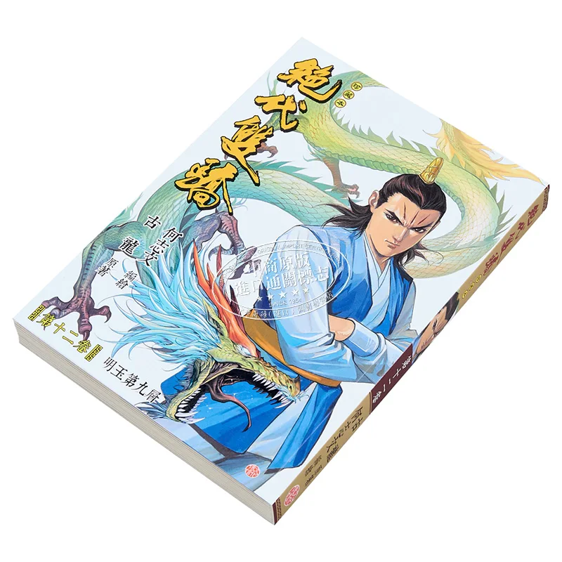 The Ultimate Twin Heroes Collectors Edition Regular Edition 12B 9789888222872