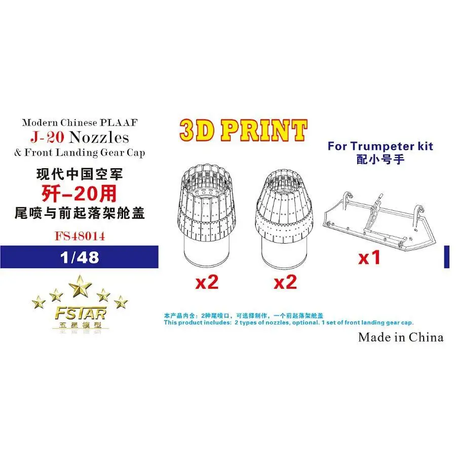 

Five star MODEL FS48014 1/48 Modern Chinese PLAAF J-20 Nozzles&Front Landing Gear Cap