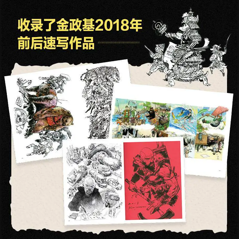 Kim Jung Gi Artwork 2018 Art Book Illustration Collection Korean Artist  Manuscripts Drawing Copybook Chinese Official