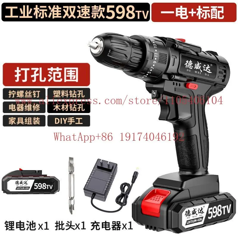 

High-power rechargeable hand drill, etc., electric screwdriver multi-function portable power tool