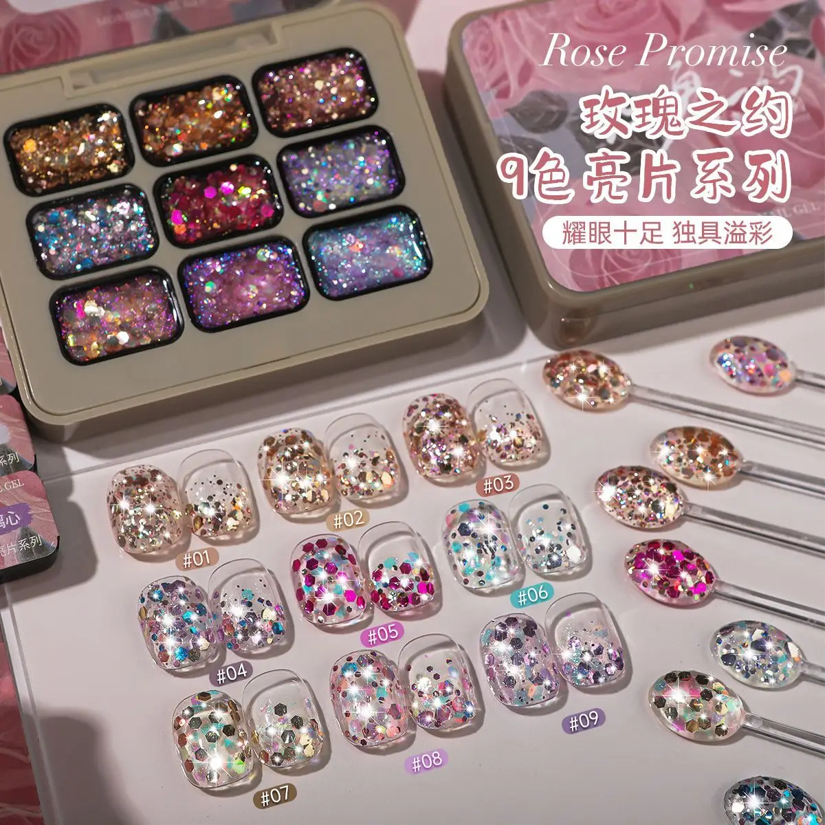 2.5gx9Color Glitter Crystal Aurora Pearl Oil Painting Gel Polish Cream Popularity Brocade Powder Solid State Nail Art Manicure