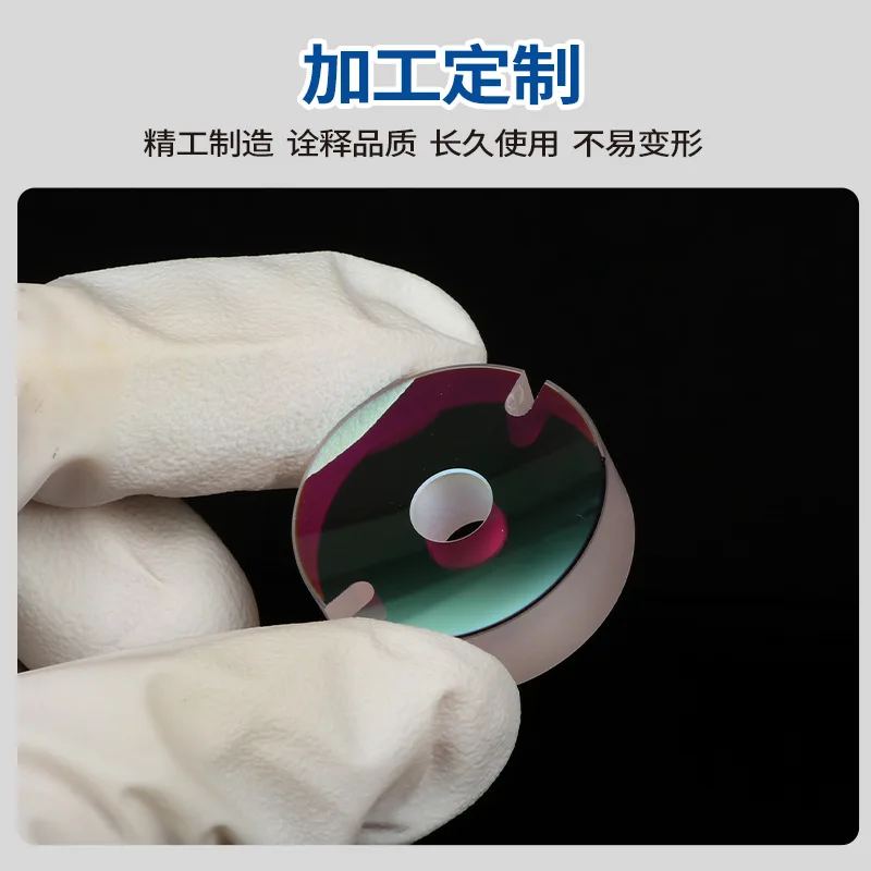 Perforated Lens High-Precision Quartz Glass Centering, Precision Perforation, Optimized Focal Length, and Aberration Correction