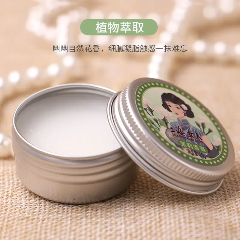 Old Shanghai Women Solid Balm Women's Flower Tone Girls' Persistent perfume Light Fragrance freesia osmanthus jasmine