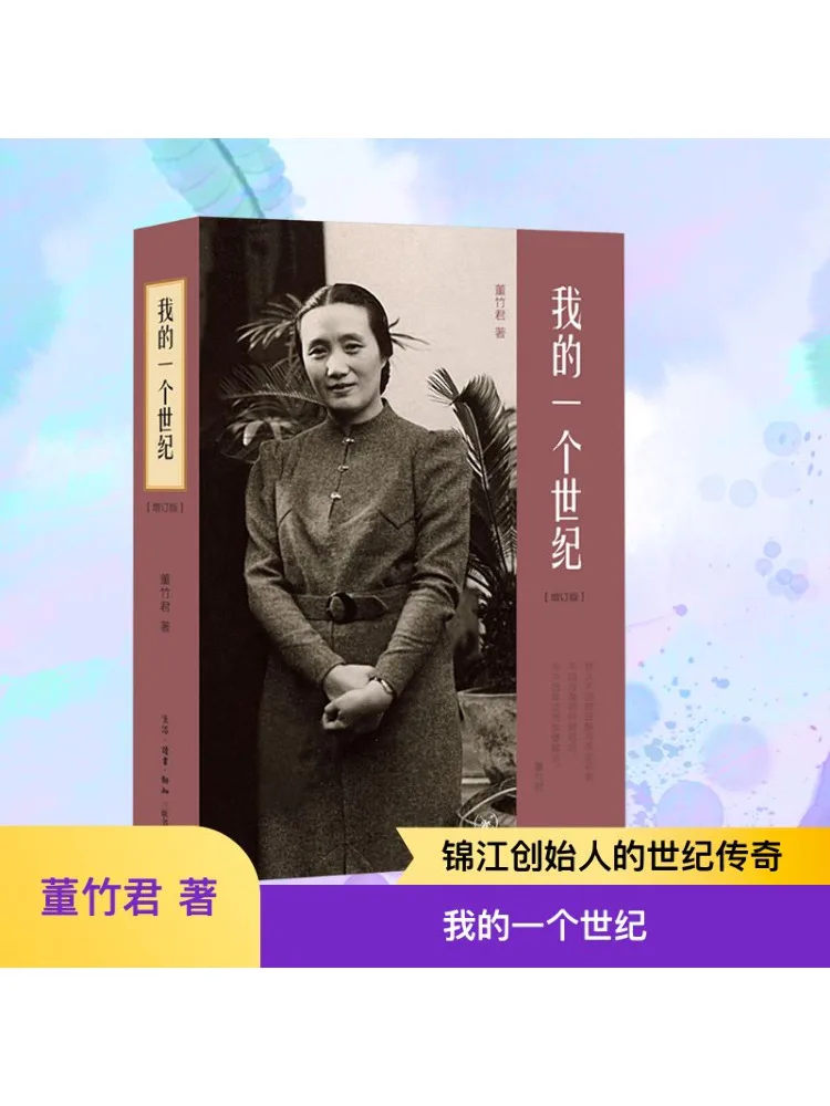 

Книга-Winshare My One Century Enhanced Edition