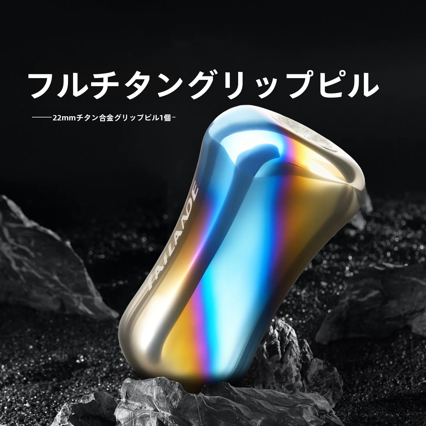 タイランド製フルチタン合金製フィッシングリールホイール、ドロップショットアクセサリー、ウォータードロップホイールスピニングホイール改造に最適