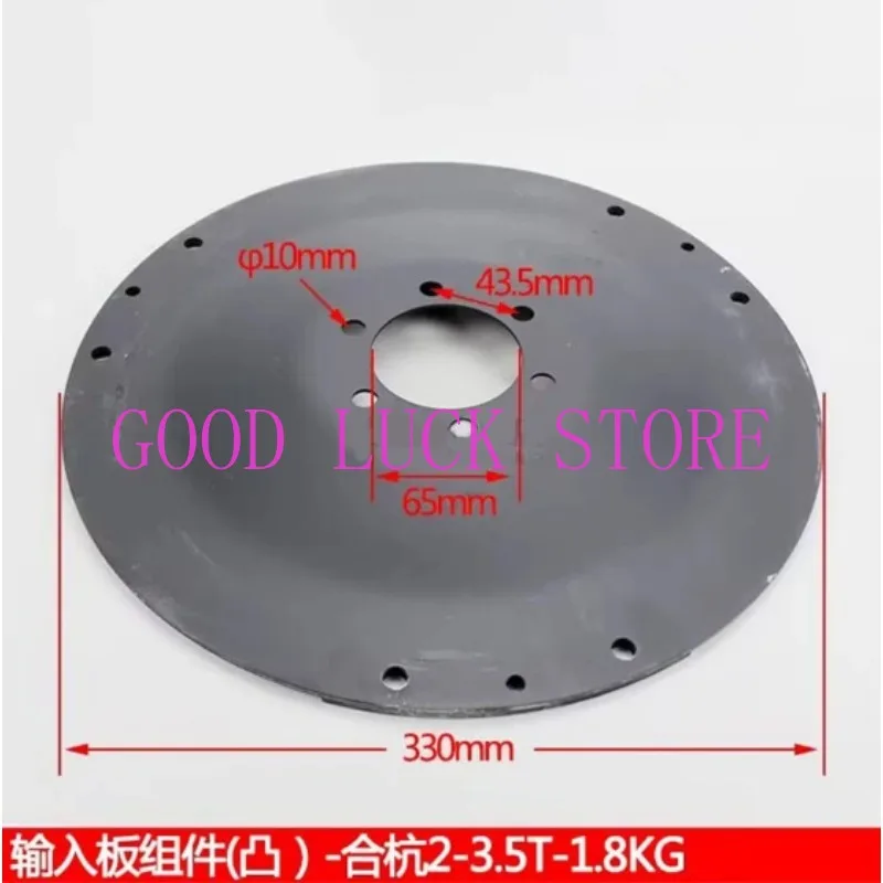 Convex Forklift Transmission Torque Converter Connecting Plate for Heli 2-3t#