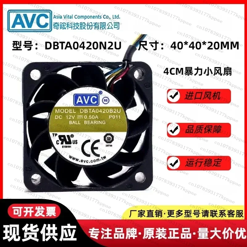 1PCS for AVC DBTA0420B2U 4CM 12V 0.5A 4020 4-Wire PWM High Speed Cooling Fan