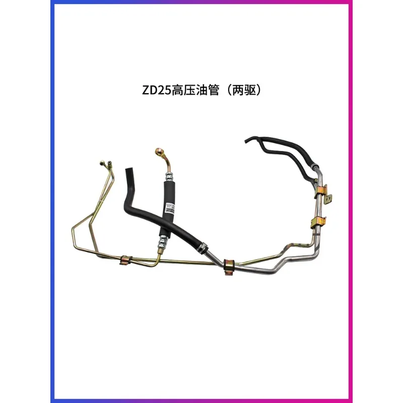 FOR  Suitable for Zhengzhou Nissan high and low voltage YouTube Ruiqi pickup Odin ZD25 high and low voltage YouTube