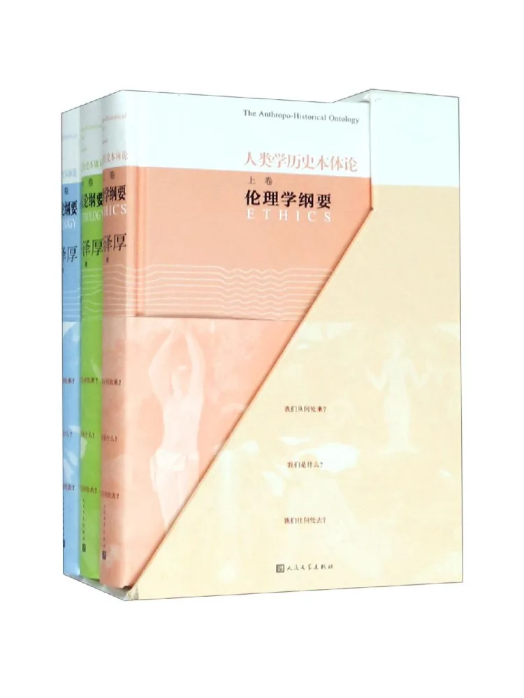 Book-Winshare Anthropological Historical Ontology Vol 1 3