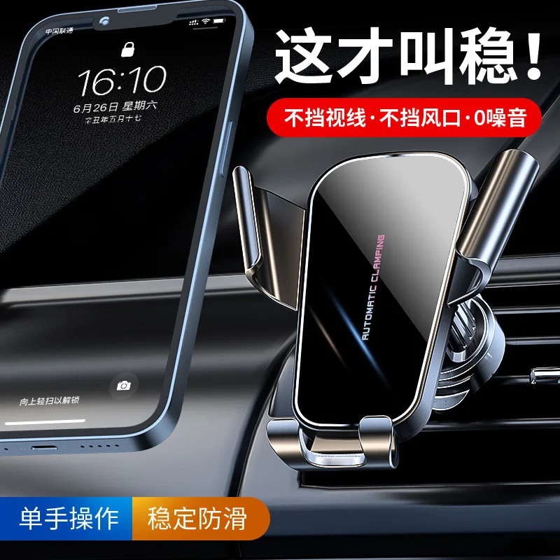 

Car navigation out trend bracket barb clip anti-shake car mobile phone bracket cross-border wholesale one piece labeling deliver
