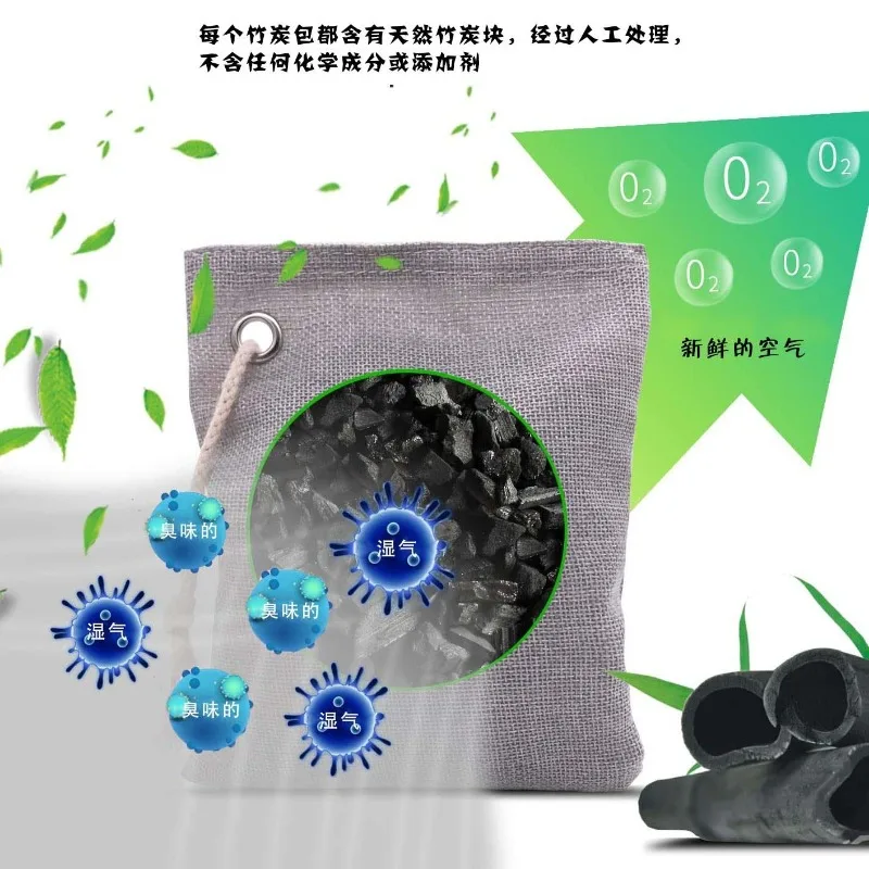 Indoor Activated Carbon Deodorization Car Charcoal Bag Household Air Purification Bamboo Charcoal Bag Formaldehyde Deodorization