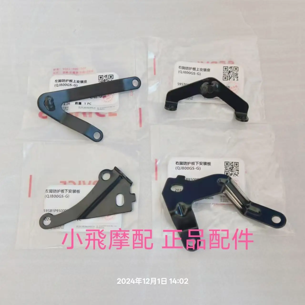 

Аксессуары для QJMOTOR SRK800RR SRK 800RR QJMOTOR SRK 800RR, защитная пластина для ножной педали, монтажный кронштейн, поддержка ног