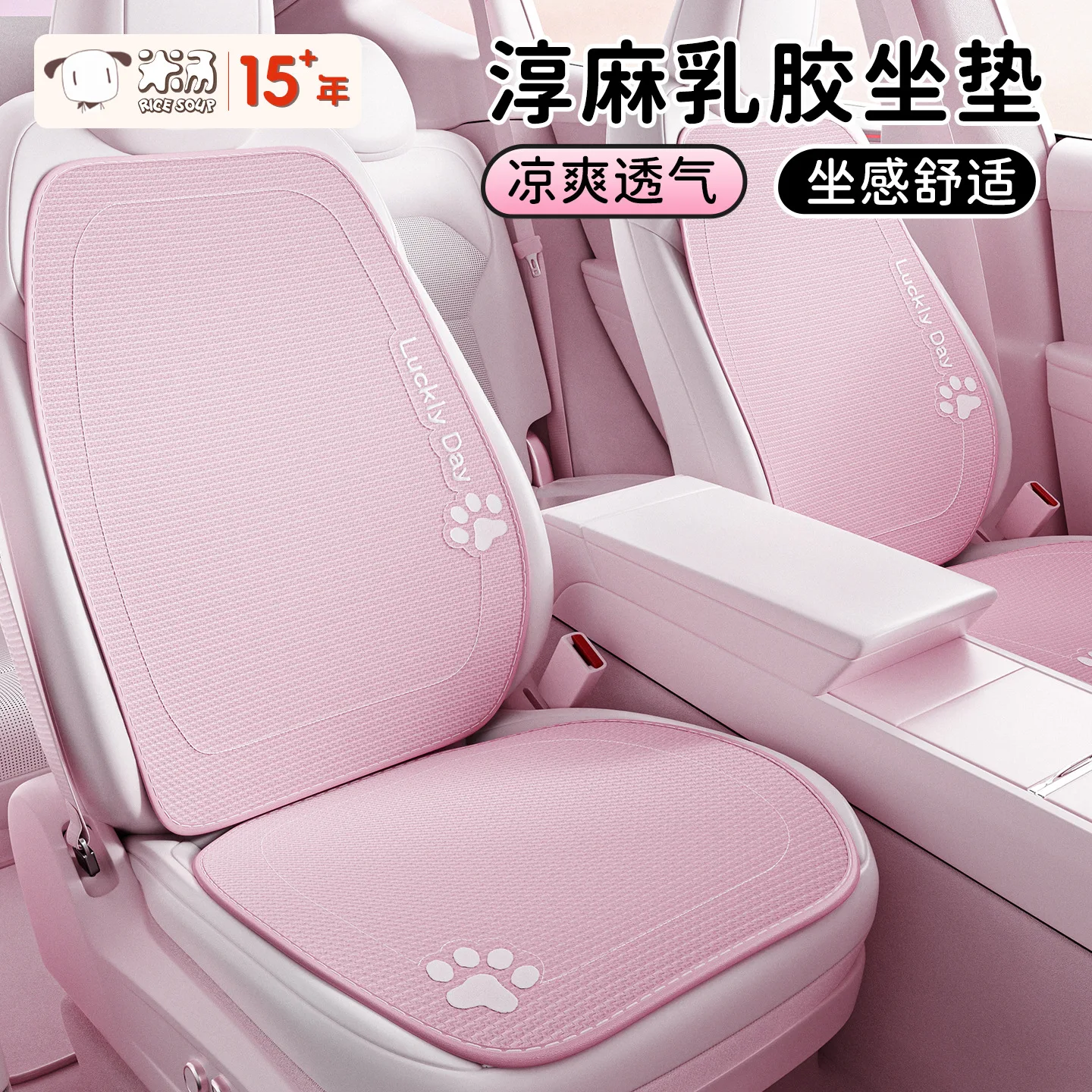 Natural Linen Latex Car Seat Cushion Breathable Cooling Auto Seat Pad Soft Non‑Slip Comfort Summer Car Seat Cover Protector New