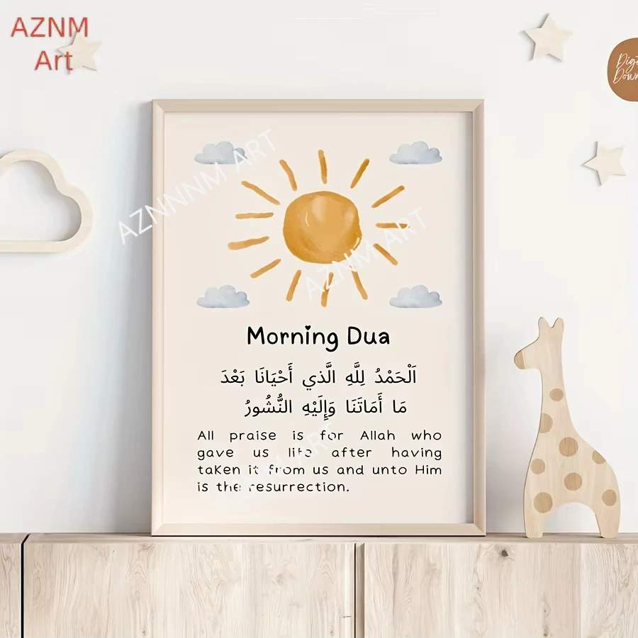 1/2Pcs Ayatul Kursi Morning Evening Dua Islamic Qur'an Canvas Print Muslim Arab Sun Moon Nursery Wall Art Poster for Home Decor