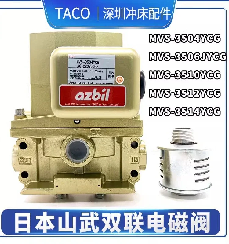 Japanese TACO clutch valve MVS3504YCL/3510/14 punch press dual solenoid valve MVS-3506JYCG