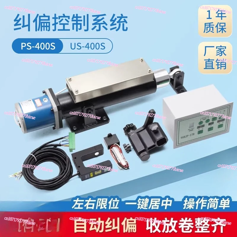 Automatic Deviation Correction Controller, Photoelectric High-precision Integrated with Edge-to-wire Execution System