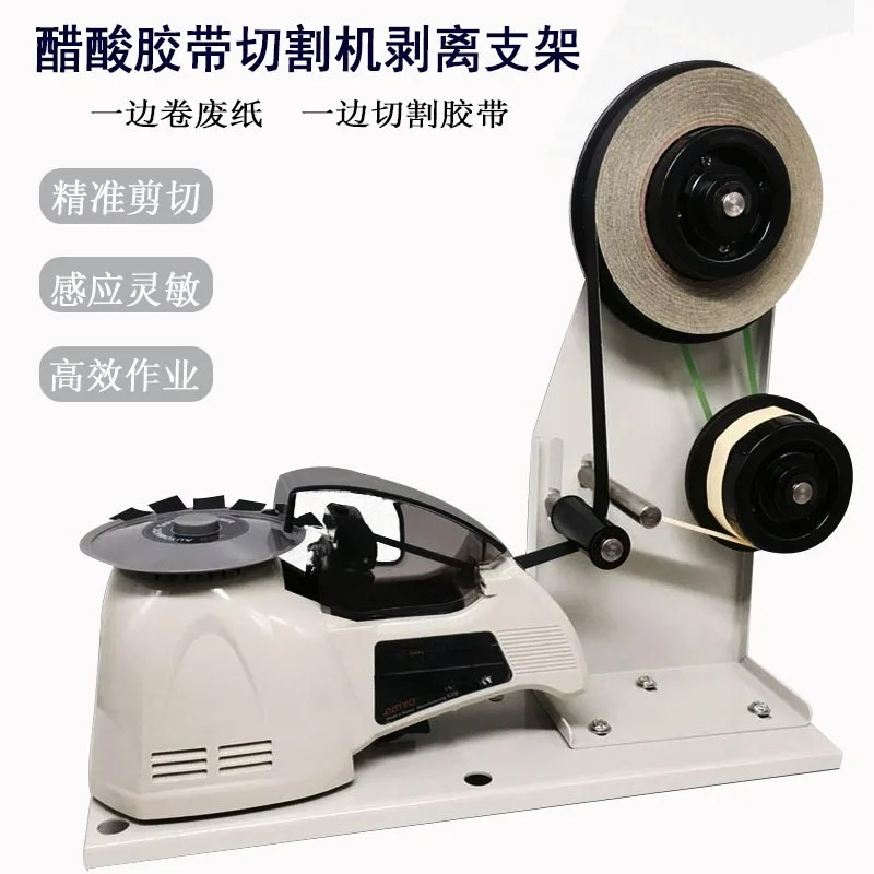 

Automatic Acetic Acid Tape Peeling Cutting Machine Intelligent Separator High Precision PLC Control for Acetate