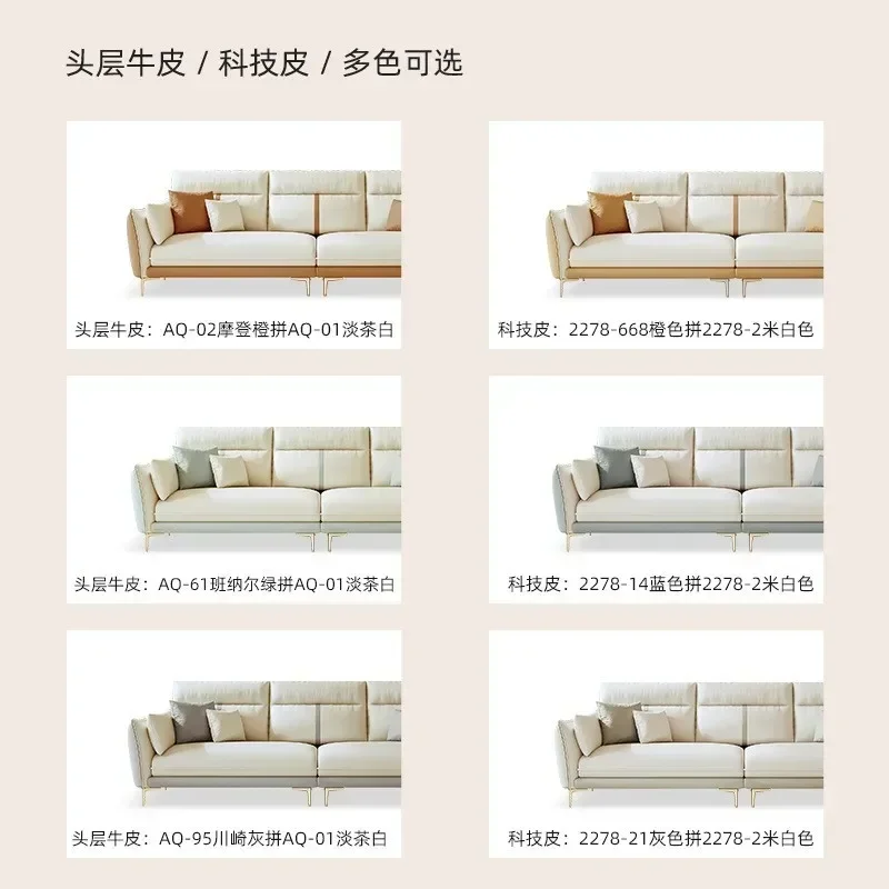 The first-layer cowhide sofa is simple, modern light luxury living room, small apartment, three-person color matching leather