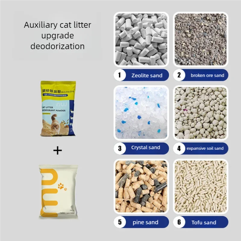 Cat litter companion deodorizing powder, cat deodorizing pet supplies, deodorizing and dust-free, water absorbing and dehumidify