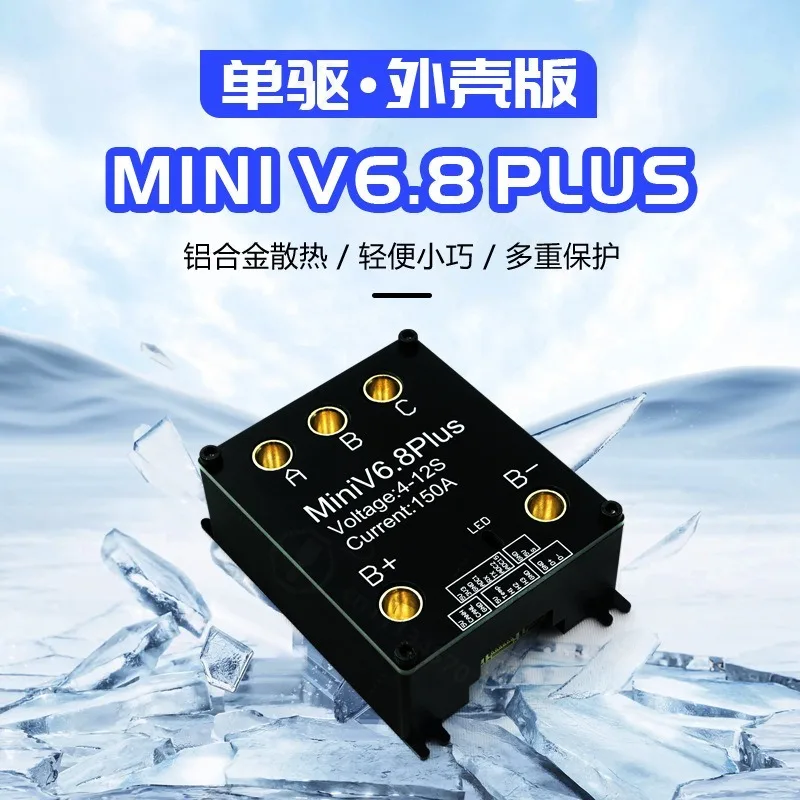 150A Mini V6.8Plus Brushless ESC Housing Board Speed Controller for Electric Skateboard Unicycle Scooter Parts