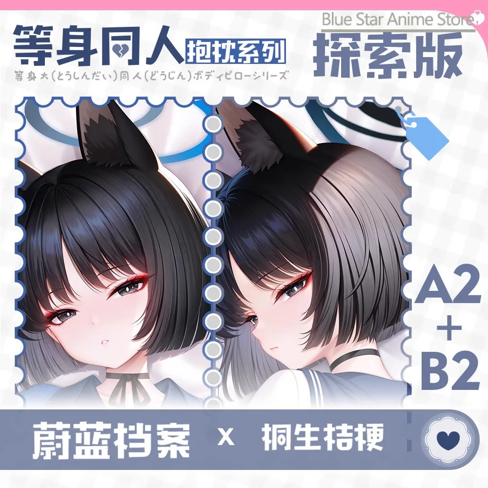 

Blue Archive Kiryu Kikro Dakimakura Hing Body PillowCase Cushion Otaku Bed Linings Xmas Anime Game