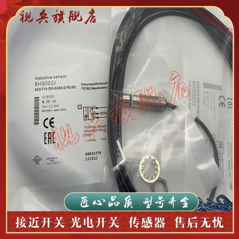 New In Stock Quality Assurance Proximity Switch Sensor for BES 516-300-S241-D-PU-05
