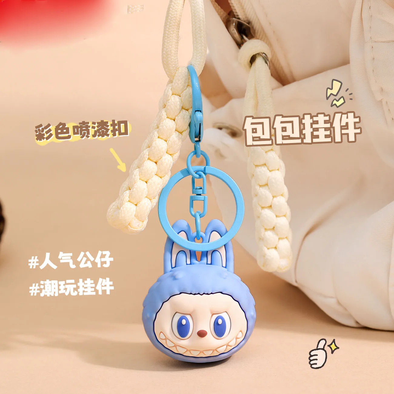 Cartoon Labubu Rabbit Keychain Cute Capybara Rocking Horse Doll Bag Pendant Keyring Funny Bunny Charm Backpack Car Keyfob Gifts