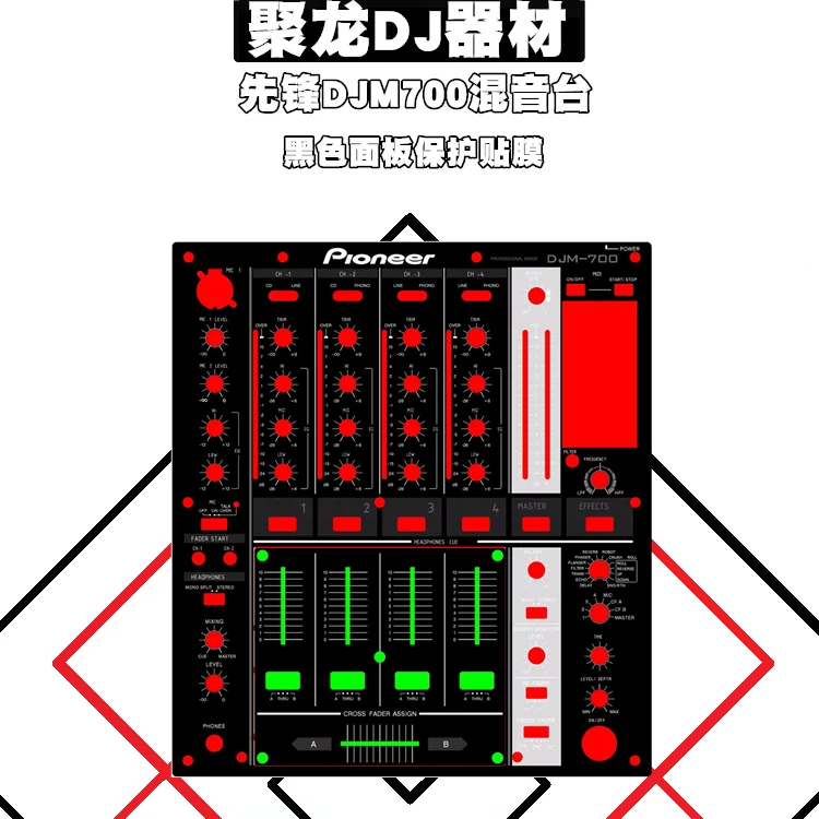 DJM700 mixer sticker, panel protective sticker black, white and silver three-color optional, spot supply