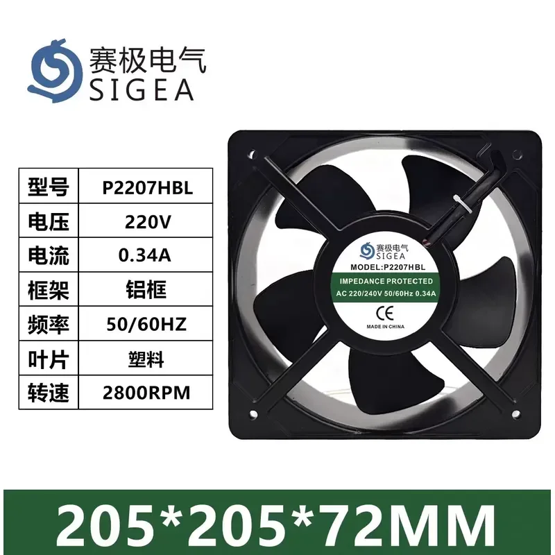 for New Sage Electric SIGEA Fan Model P2207HBL 220V